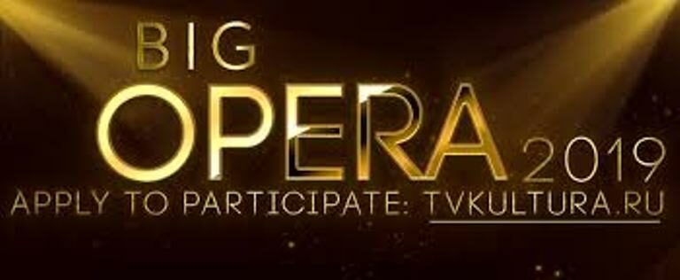 Осенью на телеканале «Культура» стартует шестой сезон проекта «Большая опера»