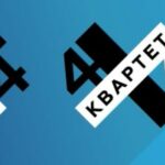 Второй сезон проекта «Квартет 4х4» представляет 16 новых квартетов