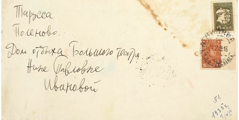 Любовные письма Дмитрия Шостакоича выставят на аукцион