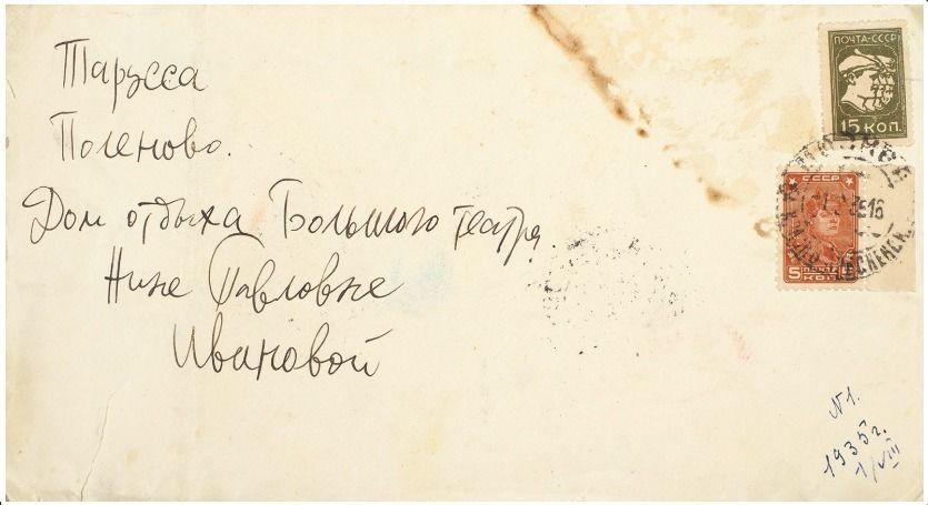Любовные письма Дмитрия Шостакоича выставят на аукцион
