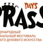 В 2019 году фестиваль Brass days пройдет уже в девятый раз