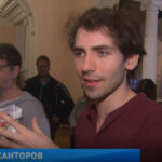 Александр Канторов