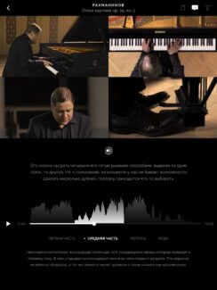 Петр Лаул и Петербургская филармония разработали приложение “Искусство фортепиано”