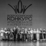 II Всероссийский конкурс артистов балета и хореографов. Фото - Александр Панков / balletcontest.ru