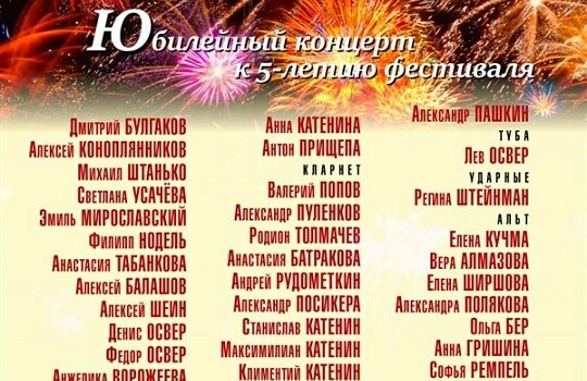 9 сентября 2019 в Рахманиновском зале Московской Консерватории в пятый раз стартует абонемент «Большой фестиваль двойной трости».