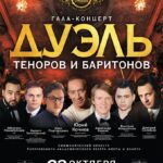 Саратовский театр оперы и балета, 23.10.2019