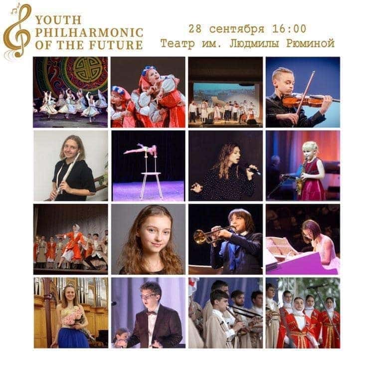 Открытие второго сезона «Детской международной филармонии»