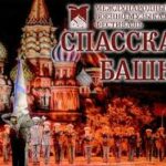 В Москве завершился фестиваль "Спасская башня"