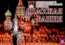 В Москве завершился фестиваль "Спасская башня"