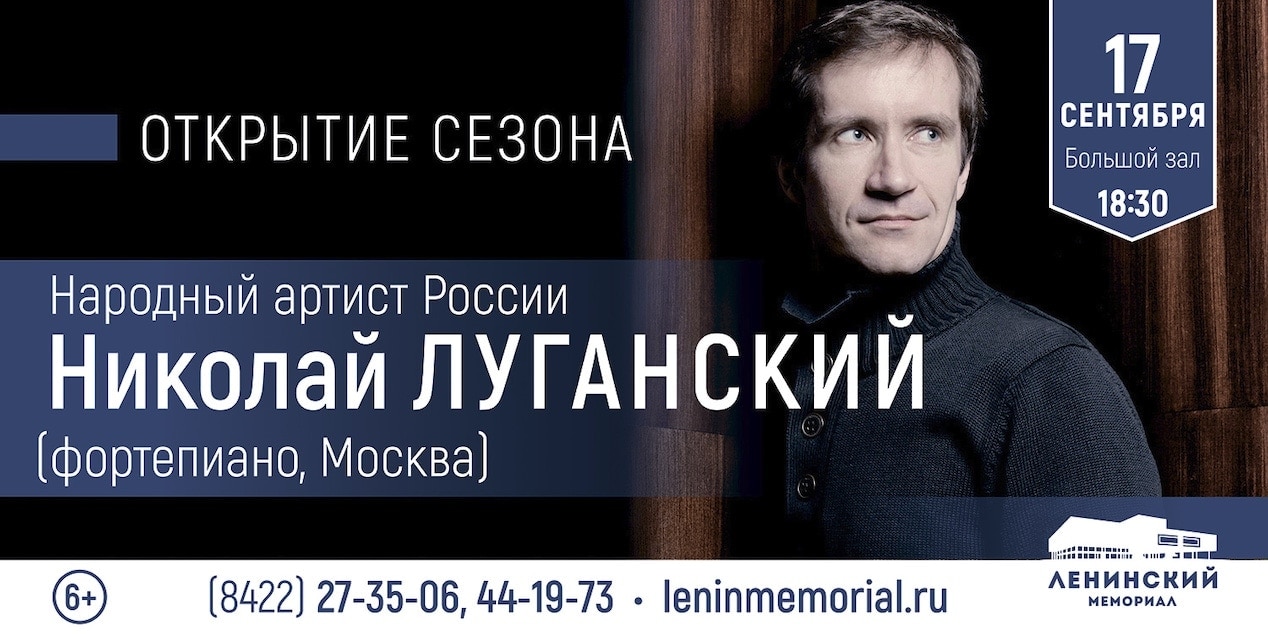 Ульяновская филармония открывает 76-й концертный сезон