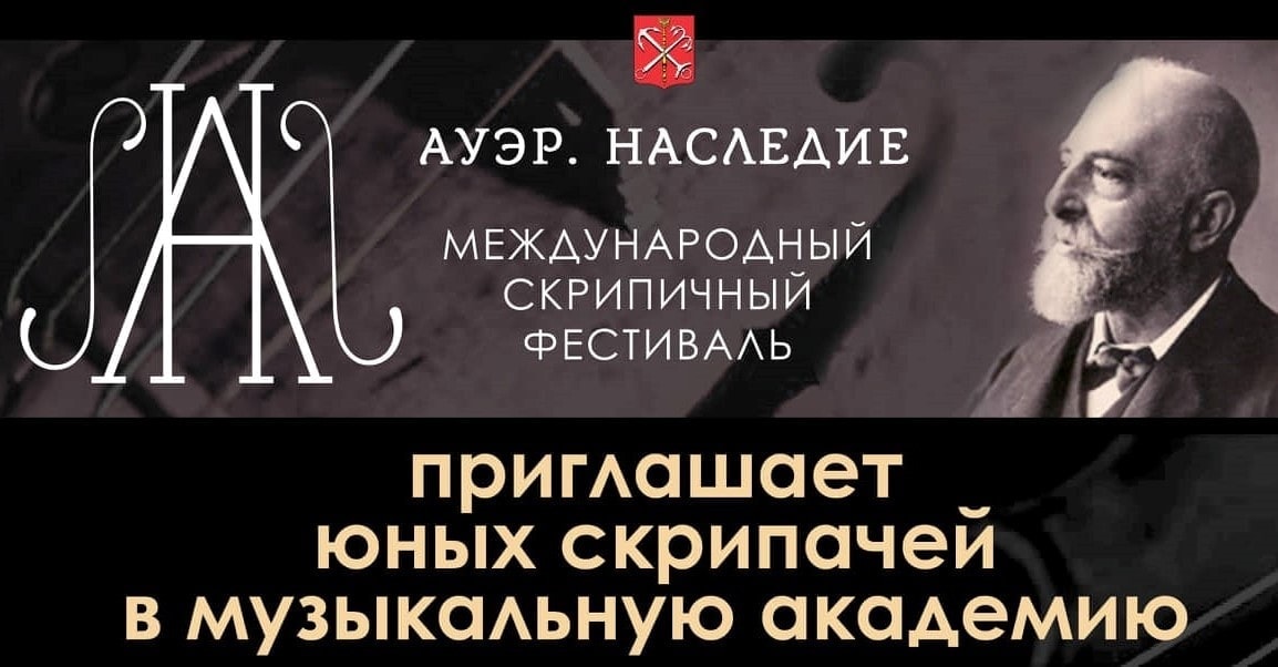 Образовательная академия «Ауэр.Наследие» Образовательная академия «Ауэр.Наследие»