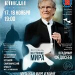 БСО им. П. И. Чайковского отметит 75-летие снятия блокады Ленинграда