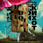 «Дон Кихот» в хореографической редакции Рудольфа Нуреева в МАМТе