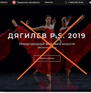Осторожно, мошенники!