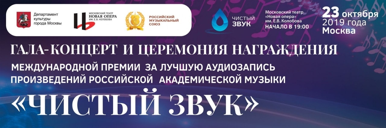 В Москве впервые состоится симпозиум «Индустрия звукозаписи академической музыки»