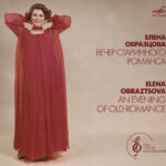 Елена Образцова. «Вечер старинного романса»