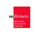 Re:Formers Fest 2019 - актуальная классическая музыка