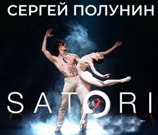 Сергей Полунин представил в Москве шоу "Сатори"