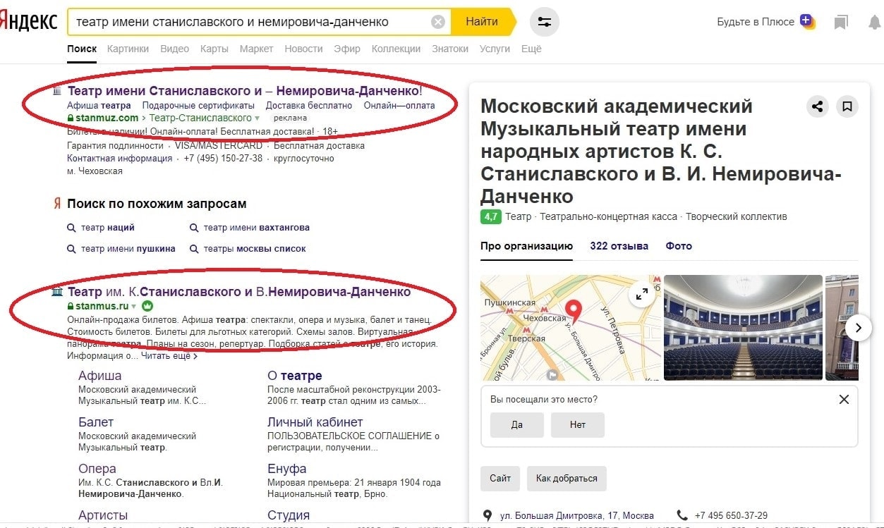 Поисковая система Яндекс выдает в первой строке именно фейковый адрес