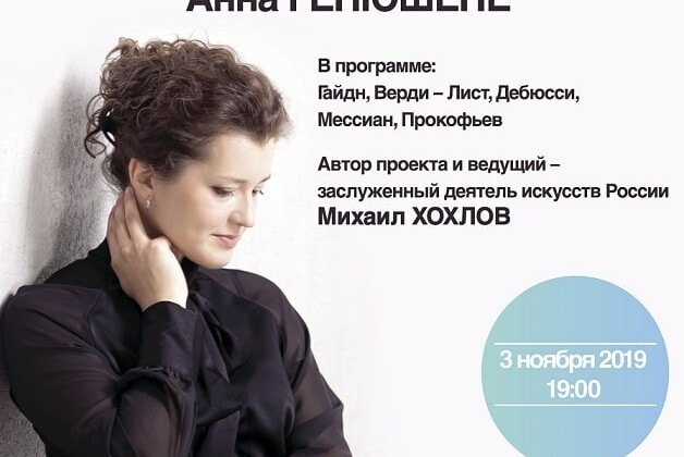 «Игра на выживание». Вечер 2. Анна Генюшене