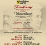 Возвращение Чайковского в Вену