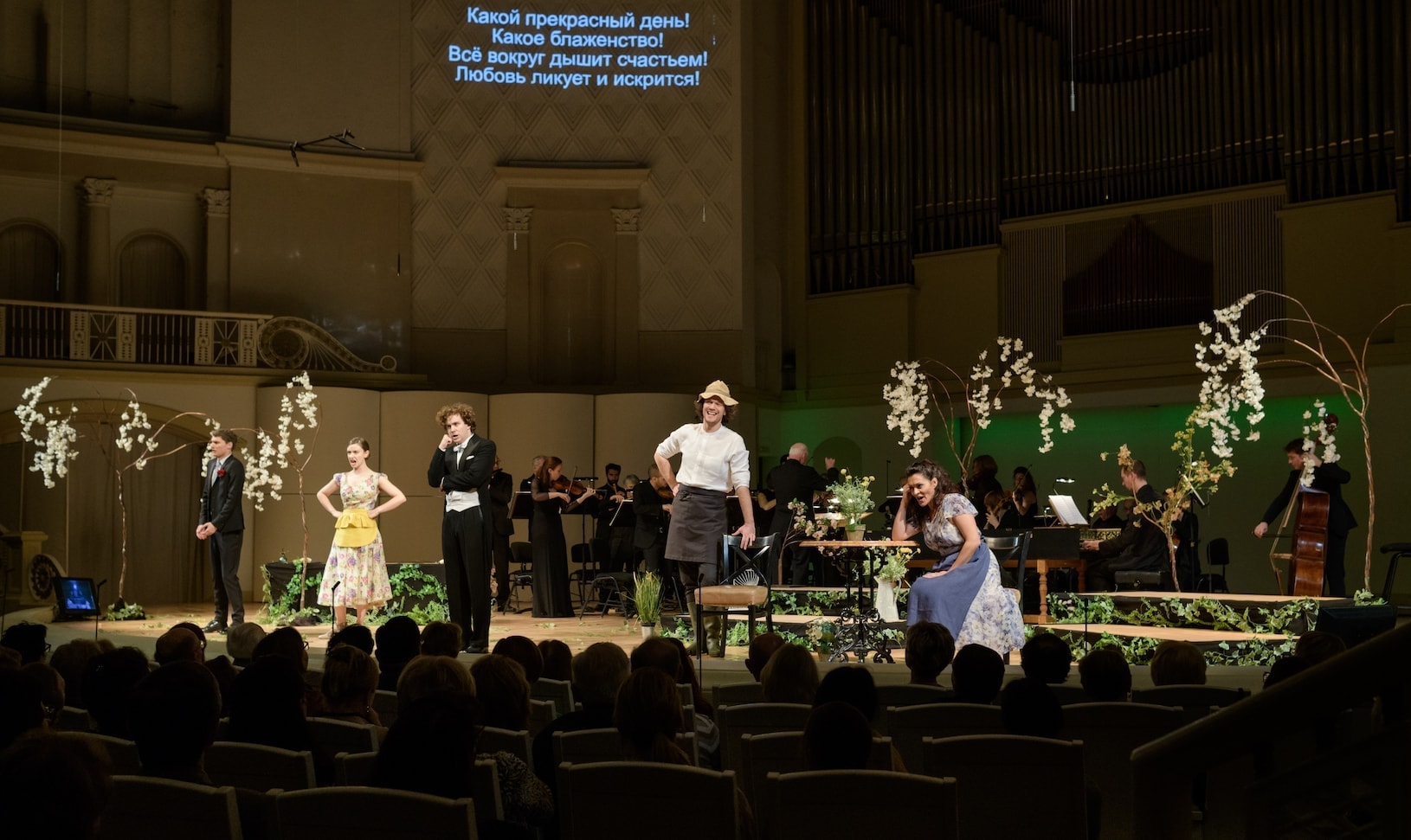Опера Моцарта «Мнимая садовница». «Les Arts Florissants» и академия молодых певцов «Le Jardin des Voix». Дирижёр — Уильям Кристи. Фото - пресс-служба МГАФ