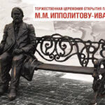 В Москве откроют памятник Ипполитову-Иванову