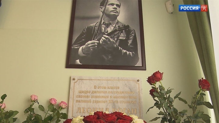 В Московской консерватории открыли мемориальную доску Леониду Когану ...