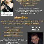 В Гнесинке открывается большой гобойный форум «OboeLine»