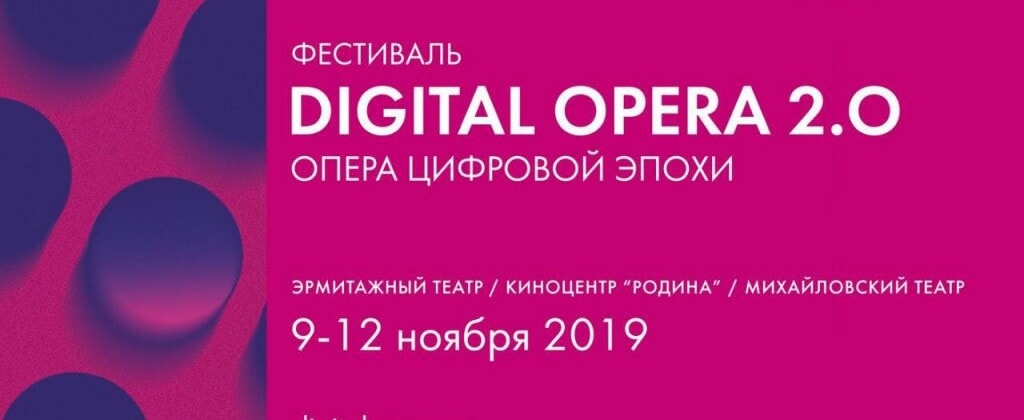 На фестивале Digital Opera 2.0 представили оперу-проекцию "Русалка"