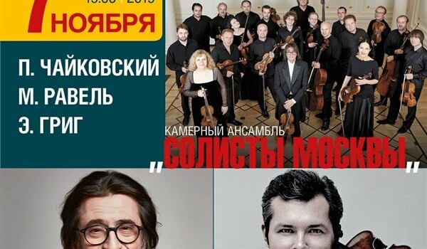Память Юлиана Ситковецкого почтили концертом в БЗК