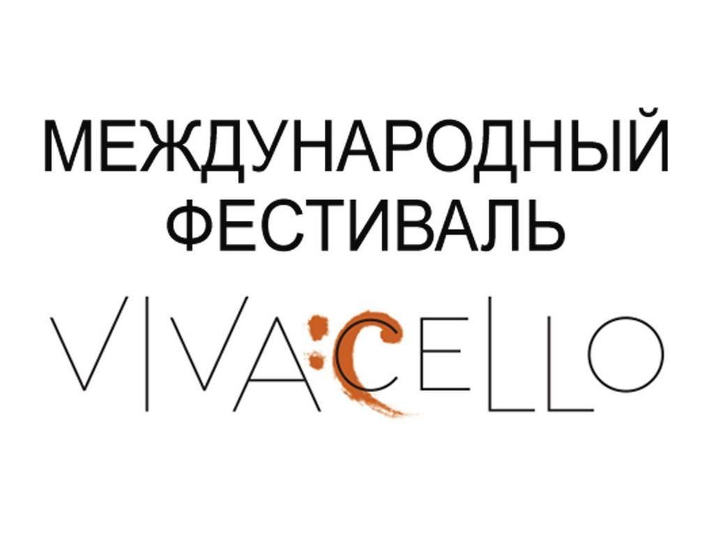 Фестиваль Vivacello