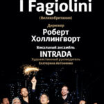 В «Зарядье» выступит британский вокальный ансамбль I Fagiolini