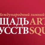 В Петербурге завершился фестиваль "Площадь Искусств"