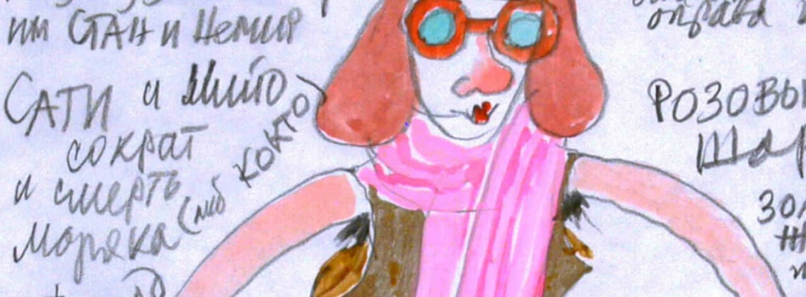 Бахрушинский музей презентует выставку «Феликс Коробов в кругу друзей-художников»