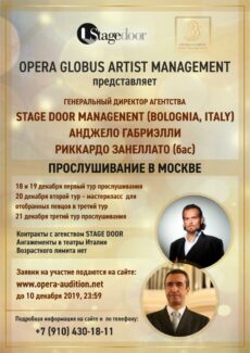 Прослушивание для оперных певцов проведет в Москве агентство "Stage door"