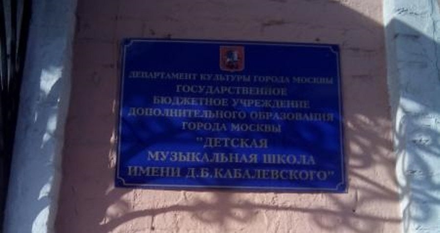 Кабалевского 16 чайковский карта