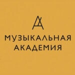 «Музыкальная академия» издаст неизвестную музыку российских композиторов