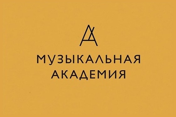 «Музыкальная академия» издаст неизвестную музыку российских композиторов