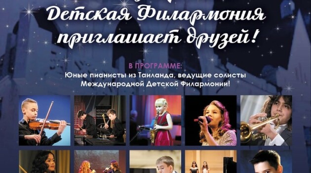 Фестиваль "Рождественские вечера. Музыка и живопись" пройдет в Москве