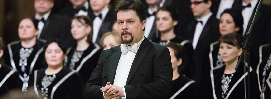 Евгений Волков и Государственный академический русский хор имени А. В. Свешникова