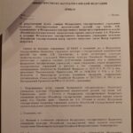 В проекте приказа, с которым также ознакомился NEWS.ru, говорилось о реорганизации путём слияния в пределах бюджетных ассигнований, предусмотренных министерству на 2020 год.