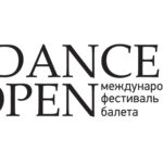 Фестиваль Dance Open представляет новый сезон