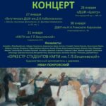 На афишах и дипломах конкурса-фестиваля использована картина студентки 4 курса художественного отделения «КМТИ им.Г.П. Вишневской» Инги Лепеховой «Музыканты»