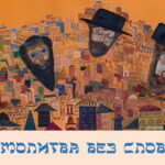 Концерт "Молитва без слов" пройдет в Москве