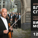 В Красноярском крае впервые пройдёт Фестиваль Владимира Спивакова и оркестра «Виртуозы Москвы»