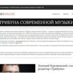 Stravinsky.online опубликует архив «Трибуны современной музыки»