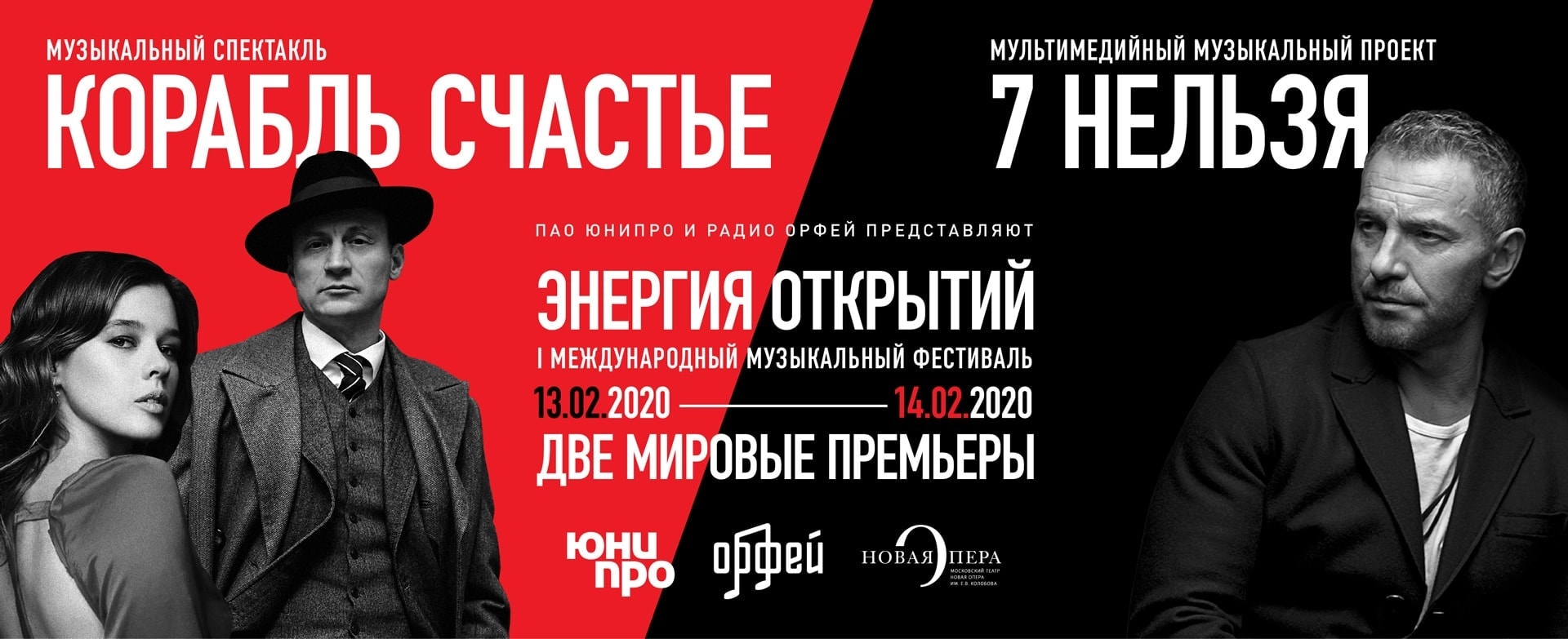 Фестиваль в «Новой опере» откроет новые имена русских композиторов