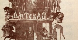 Первое издание "Детской" Мусоргского