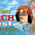 Bach-fest собирает музыкантов из разных стран мира